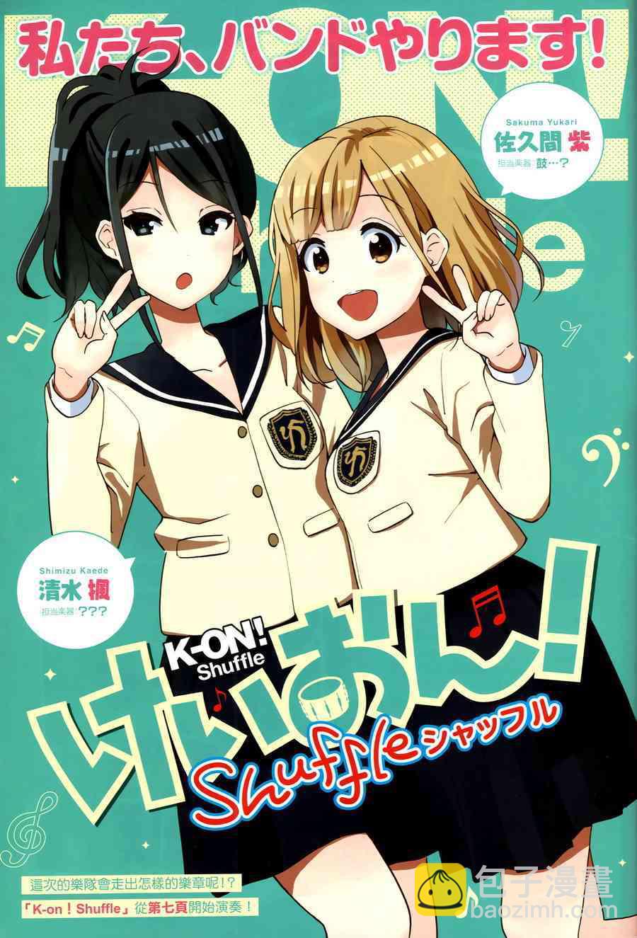 Shuffle01话2