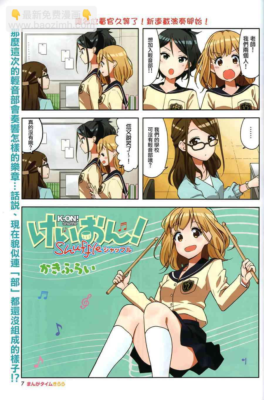 Shuffle01话3