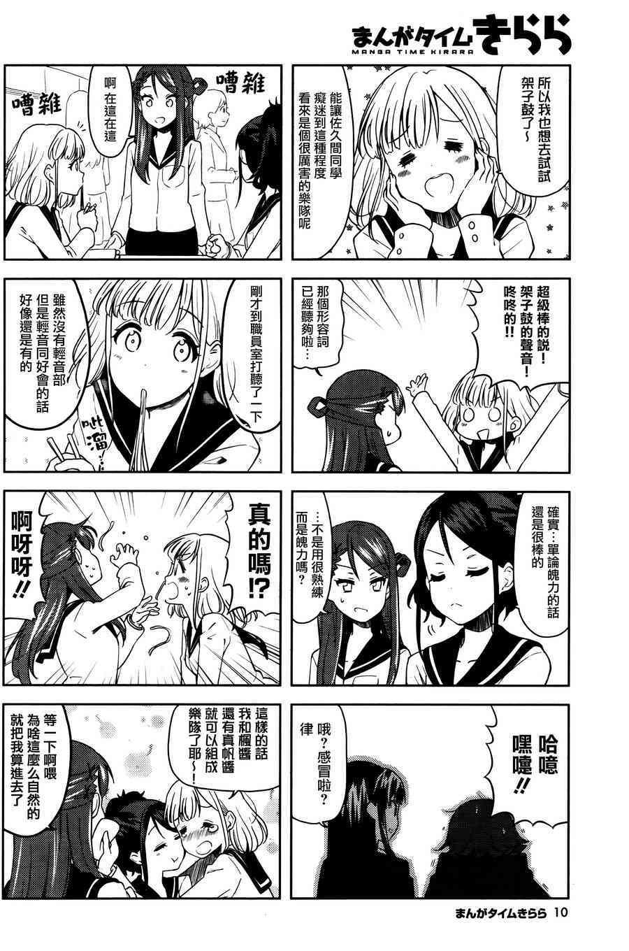 Shuffle01话6