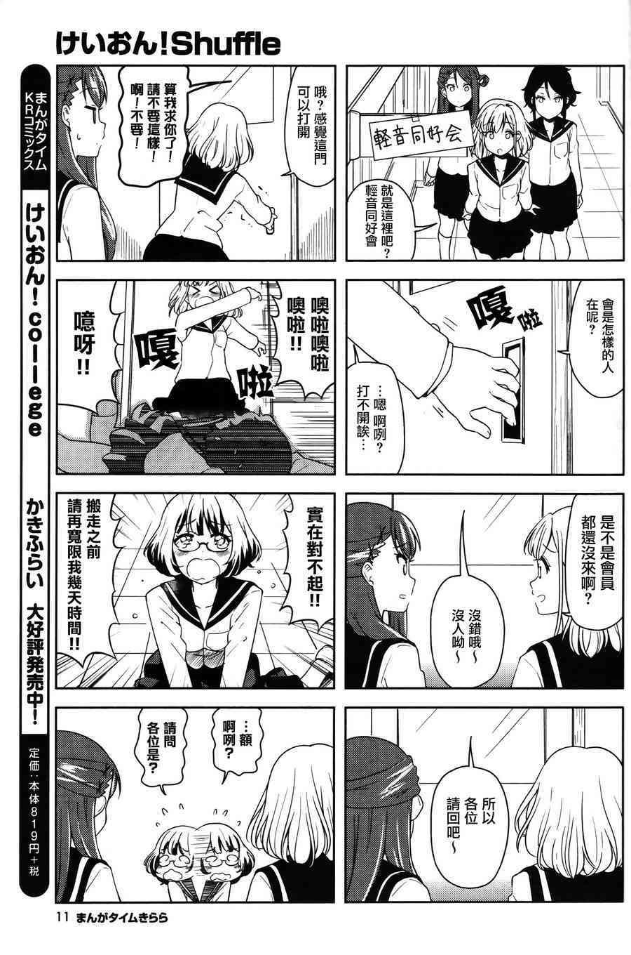 Shuffle01话7