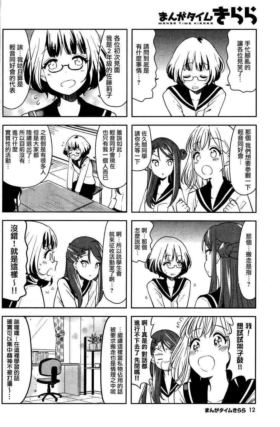 Shuffle01话8