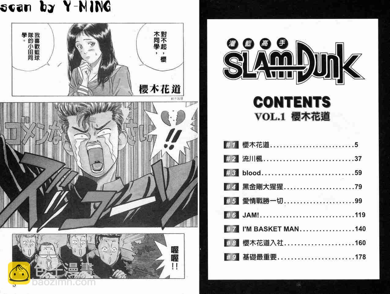 第1卷3