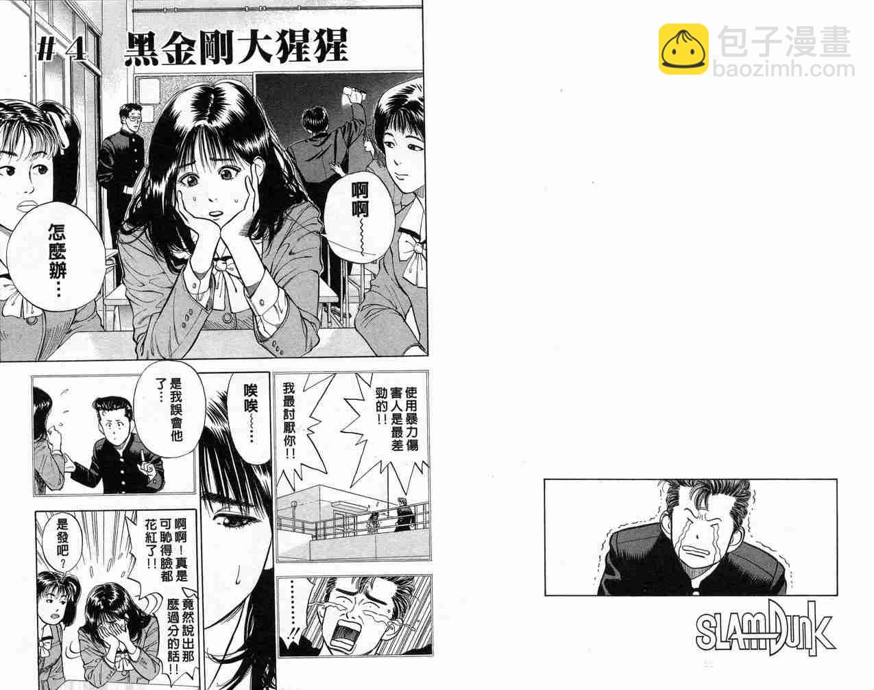 第1卷40