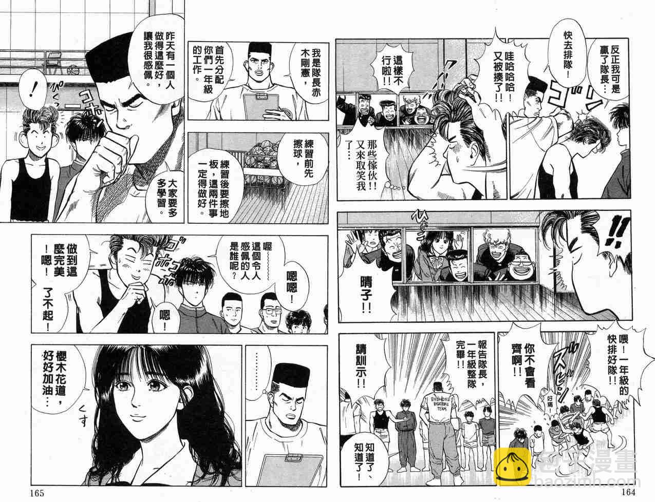 第1卷86