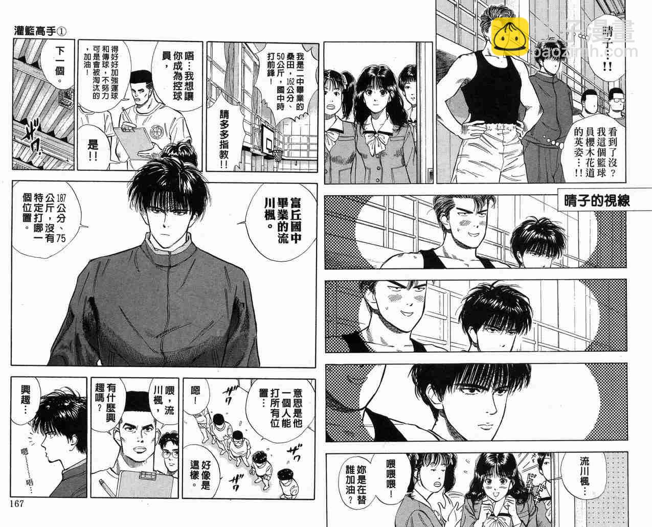 第1卷87