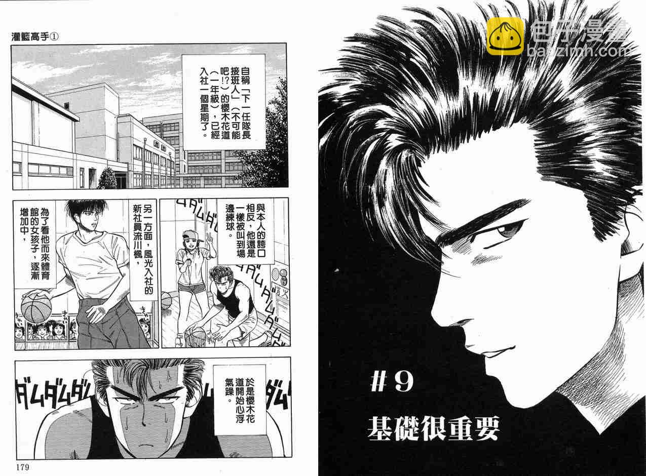 第1卷93