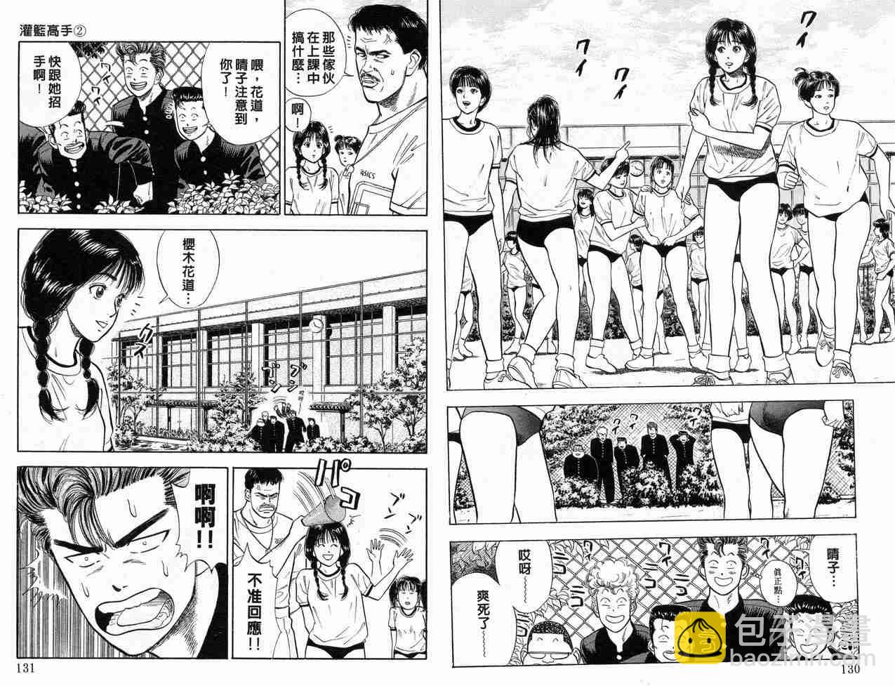 第2卷69