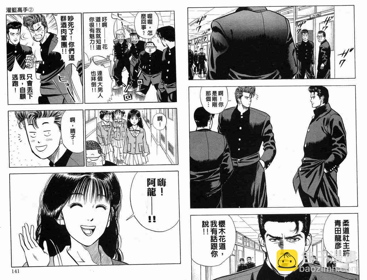 第2卷74