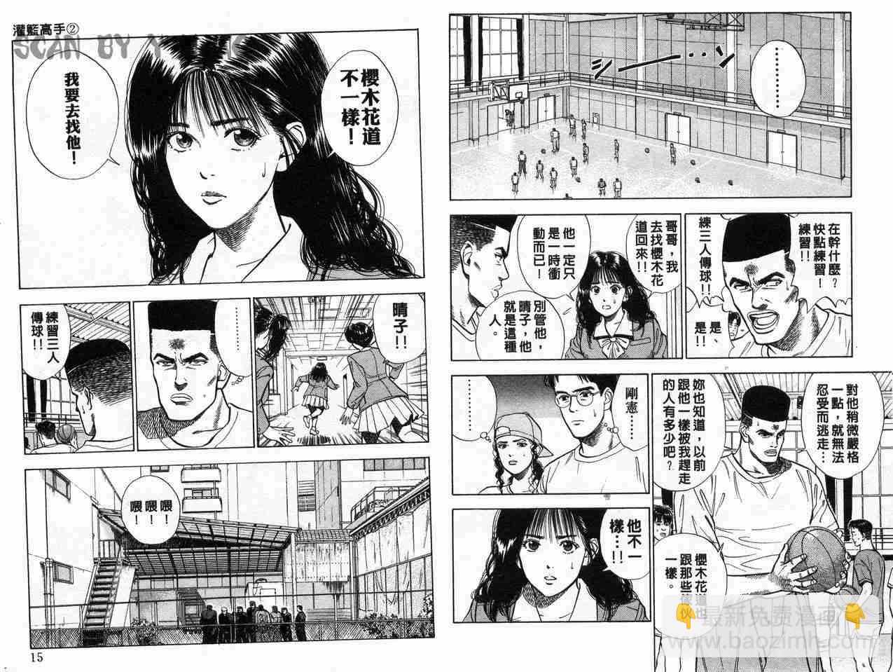 第2卷8