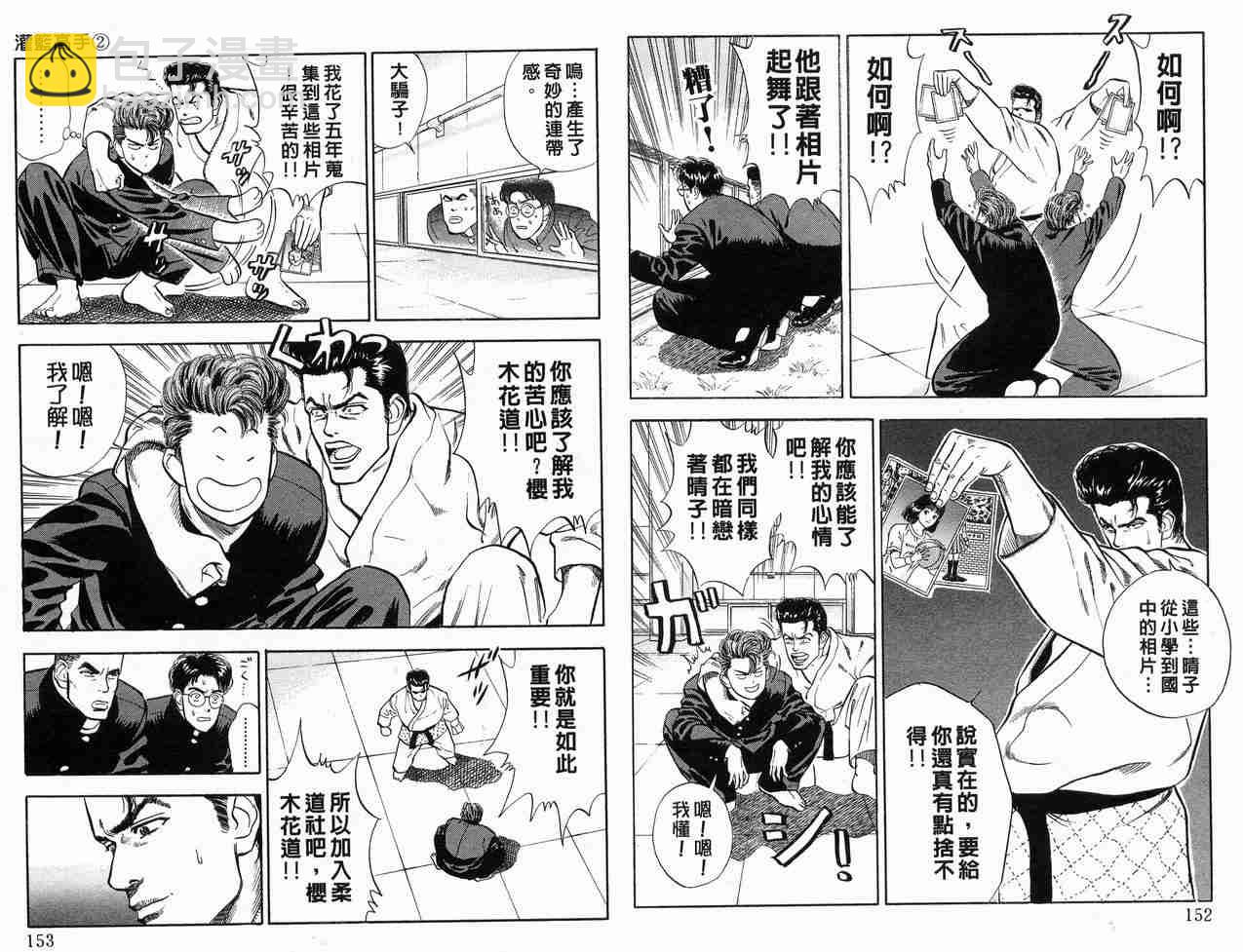 第2卷80
