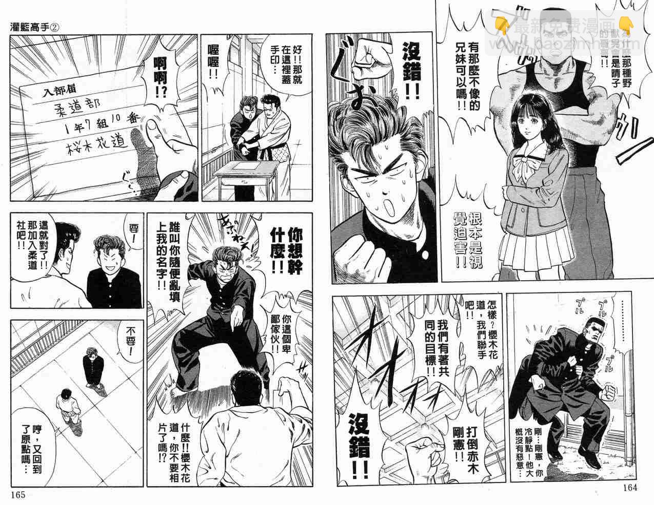 第2卷86