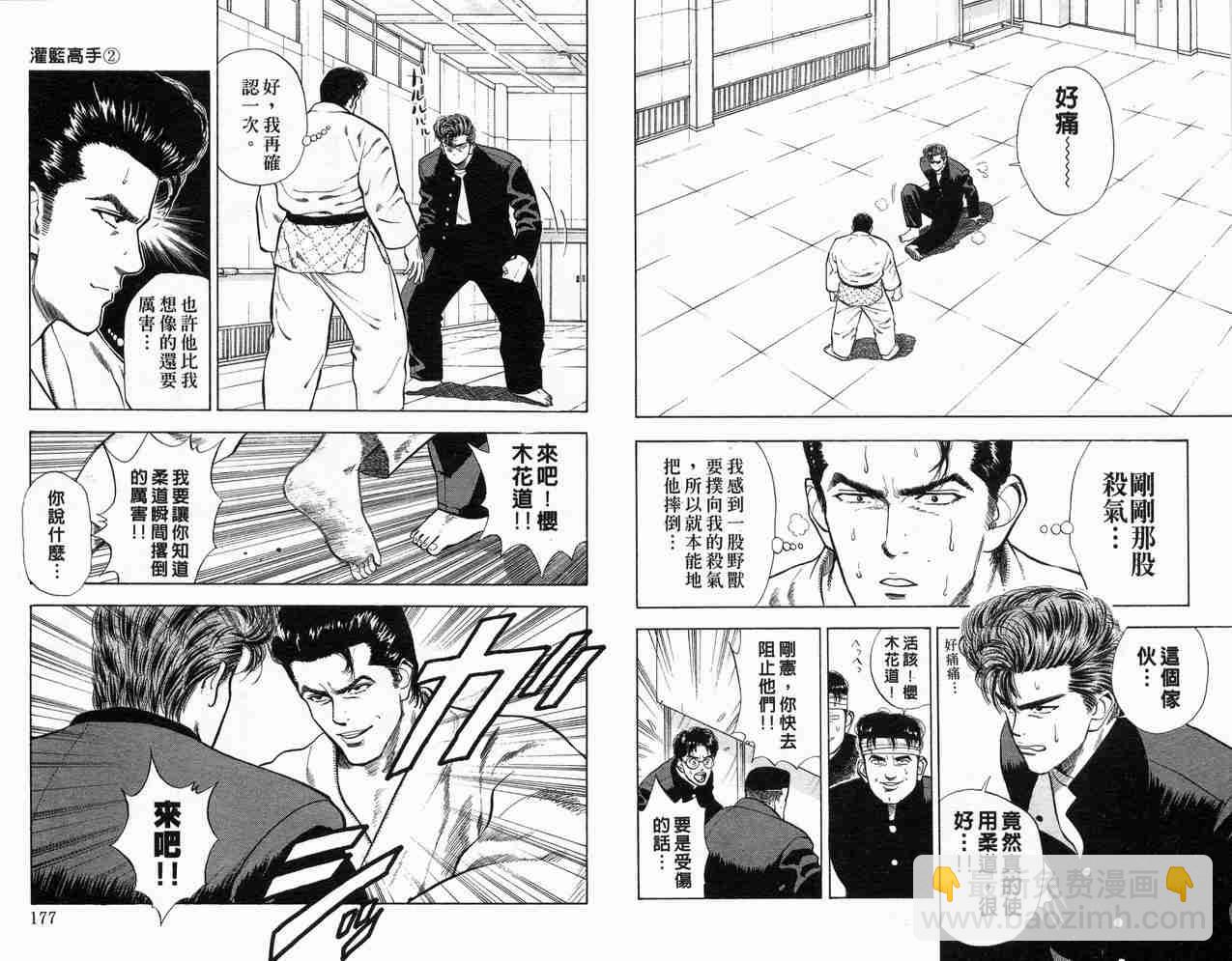 第2卷92