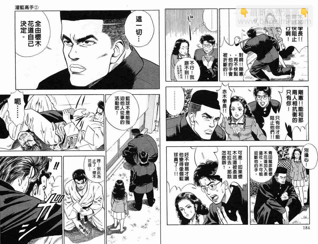 第2卷96