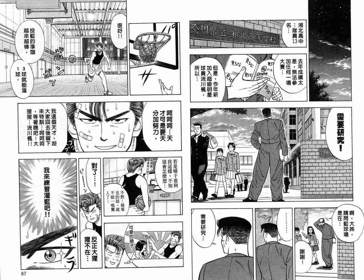 第3卷44