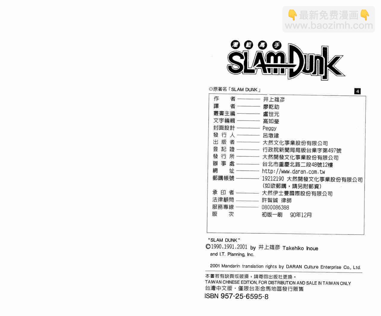 第4卷100