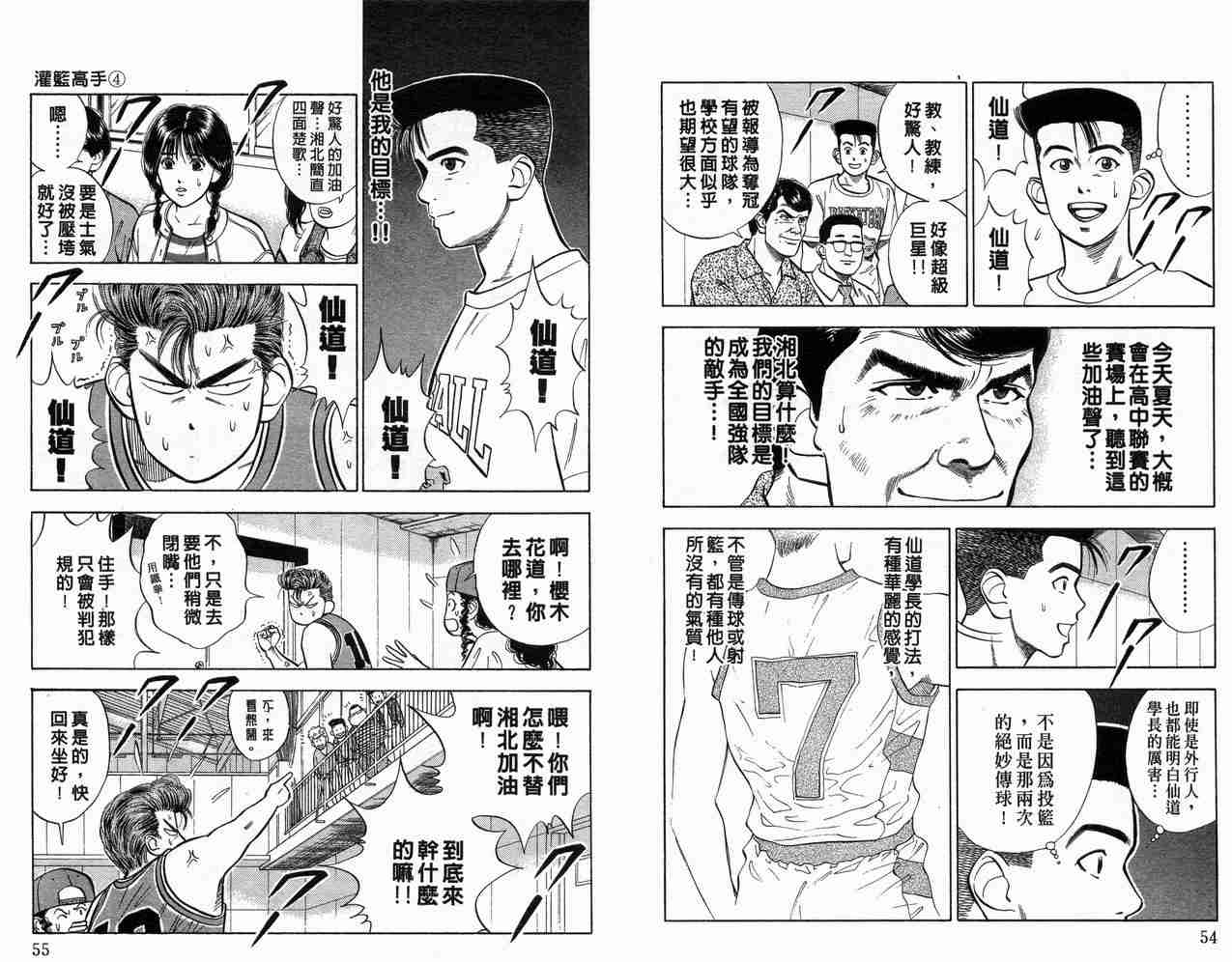 第4卷28