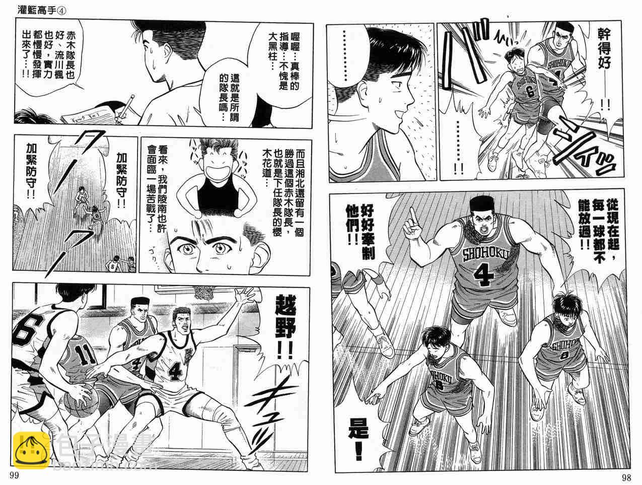 第4卷54