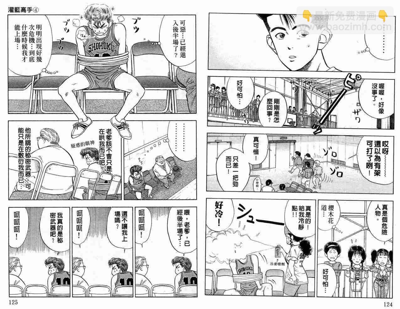 第4卷66