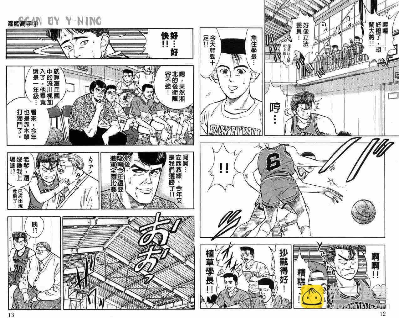 第4卷7