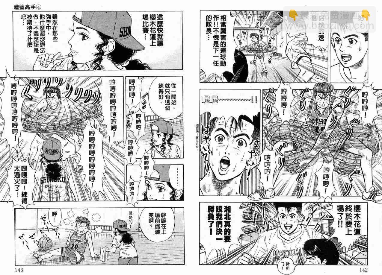 第4卷75