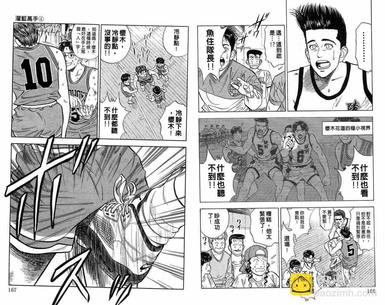 第4卷87
