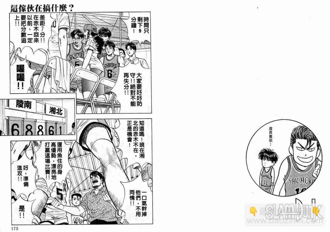 第4卷90