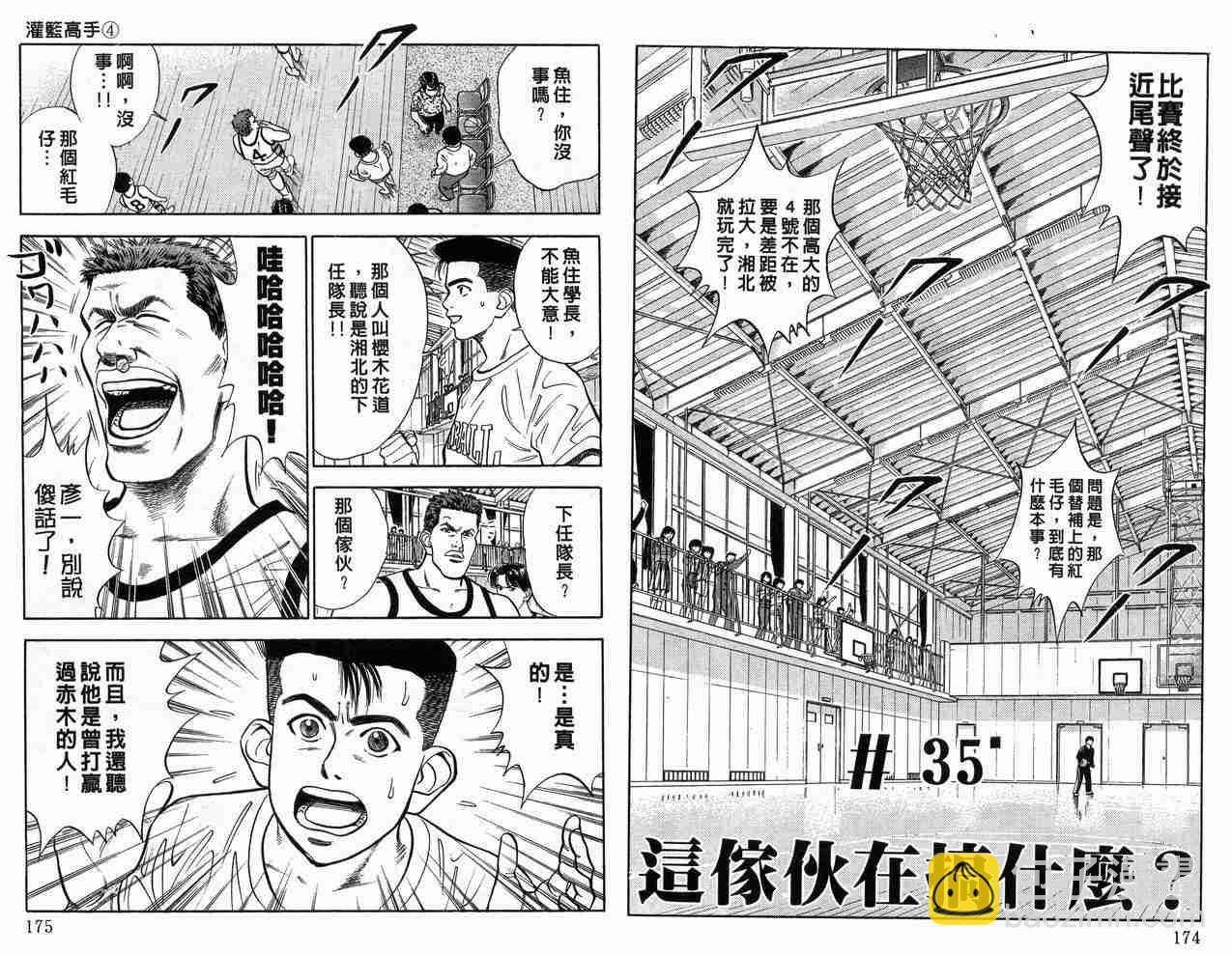 第4卷91