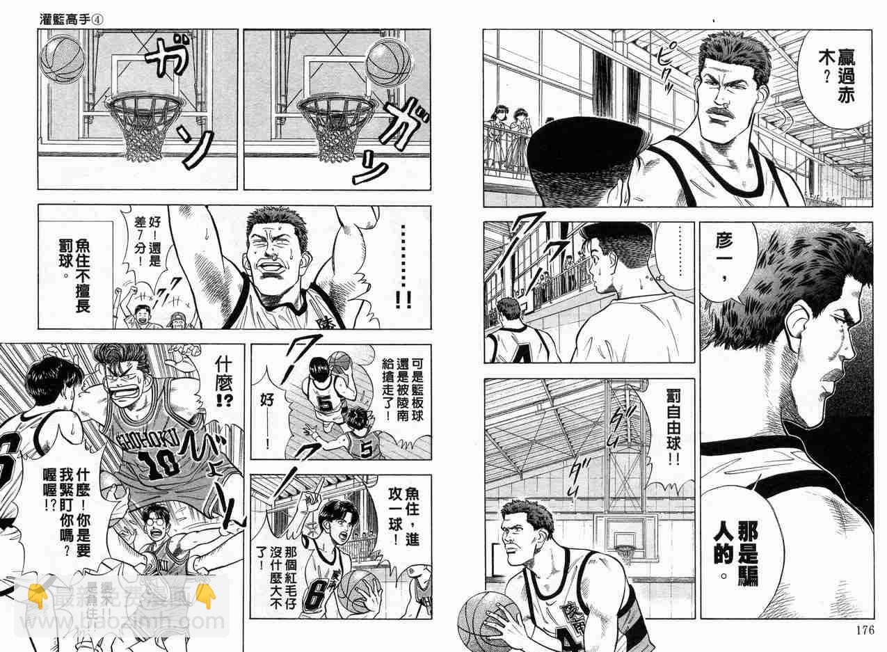 第4卷92