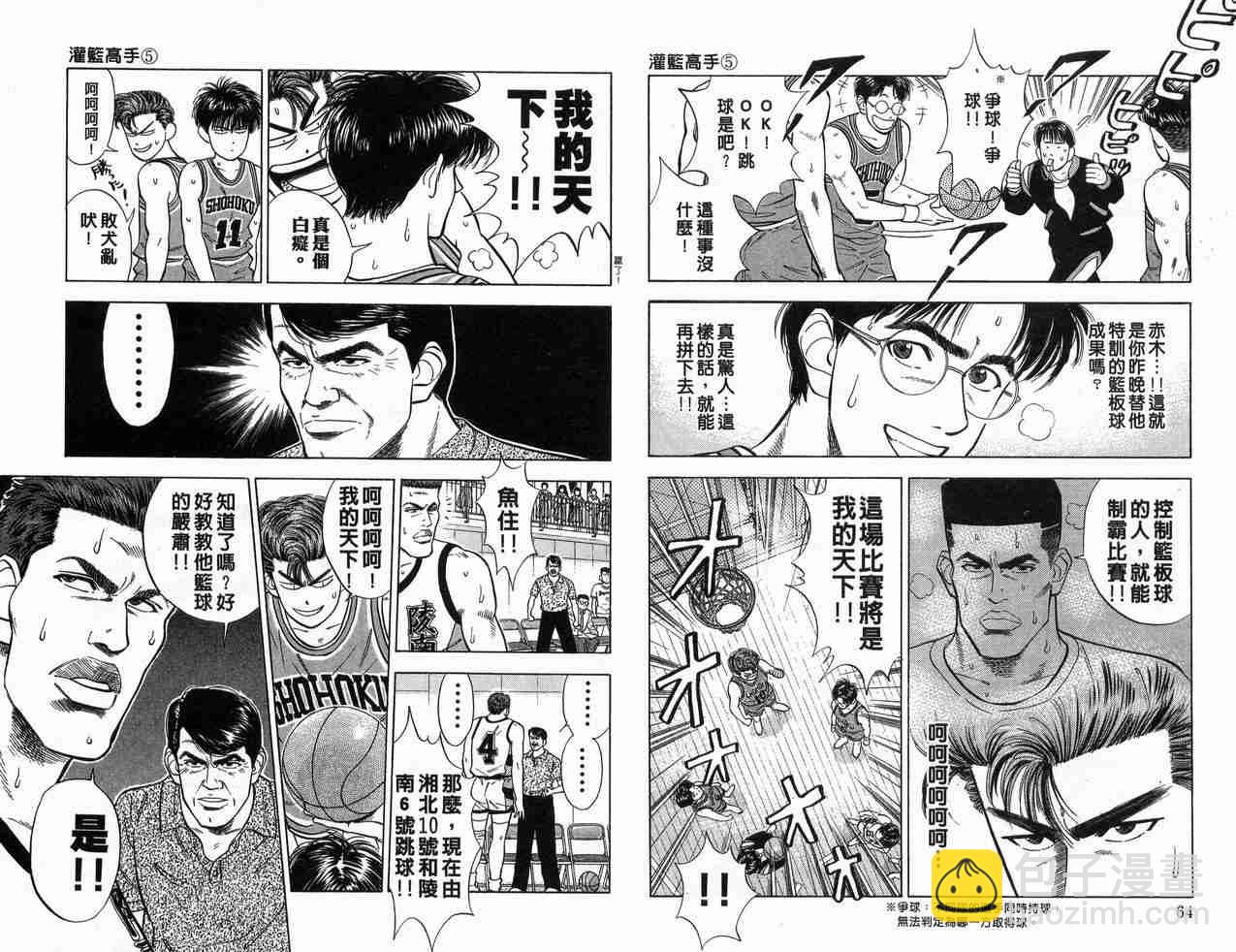 第5卷32