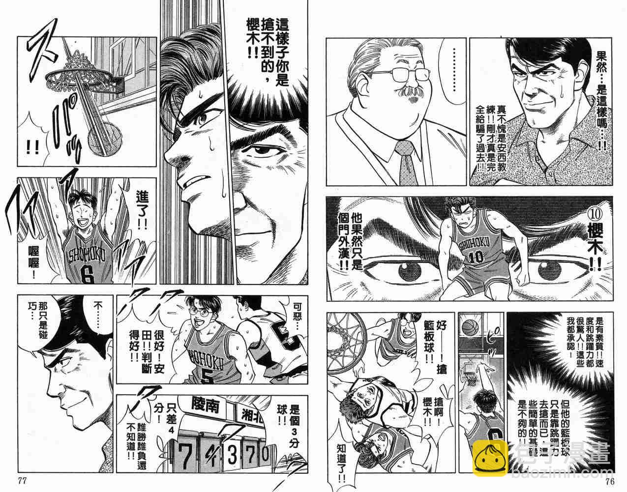 第5卷38