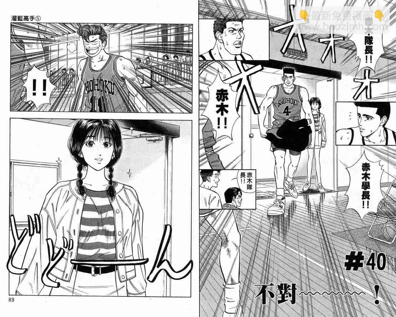 第5卷44