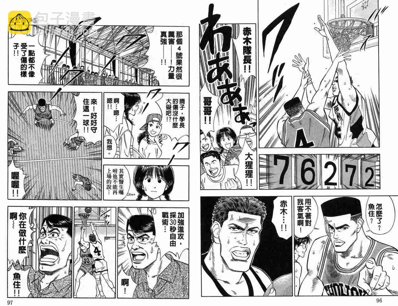 第5卷48