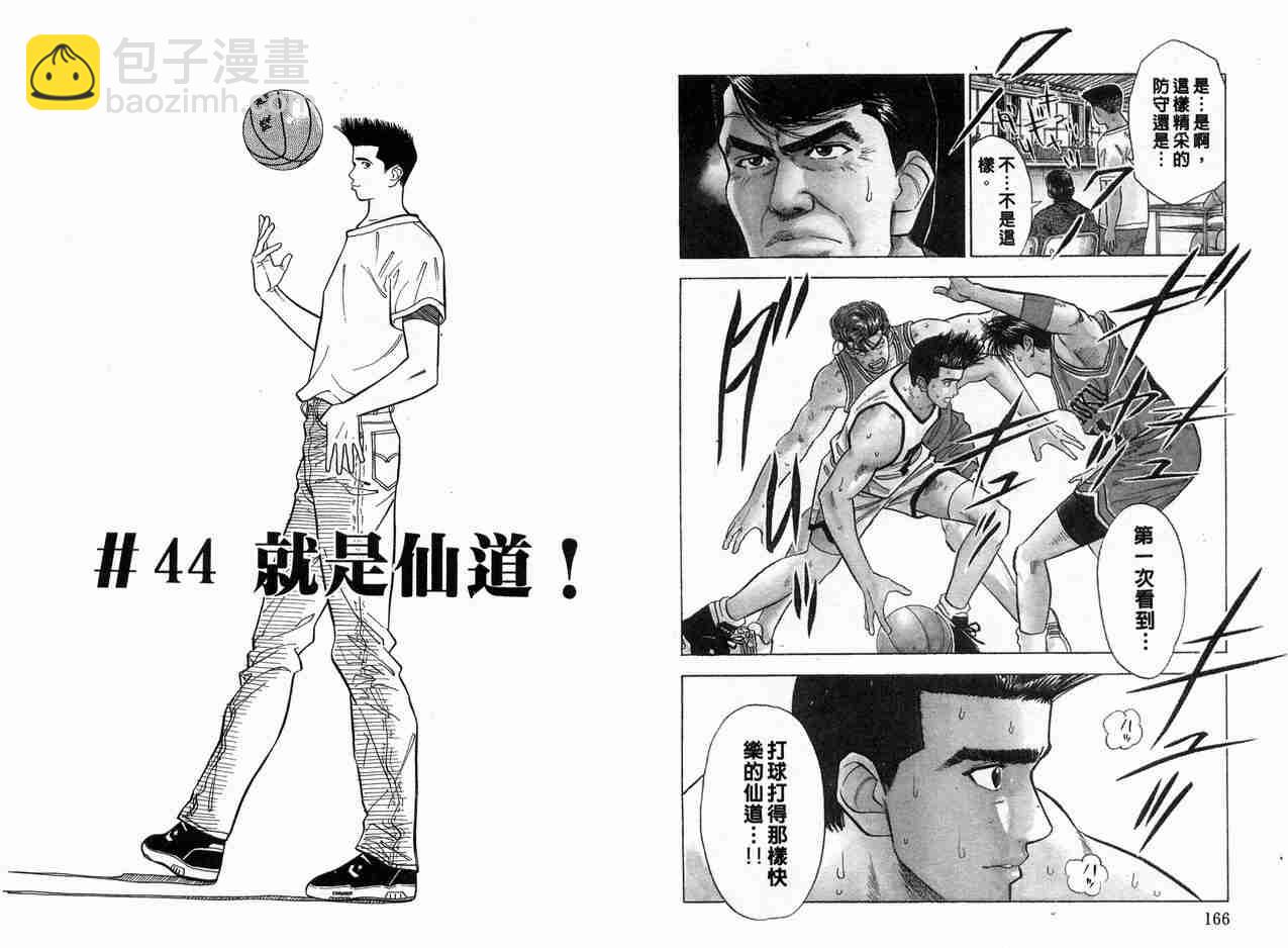 第5卷86