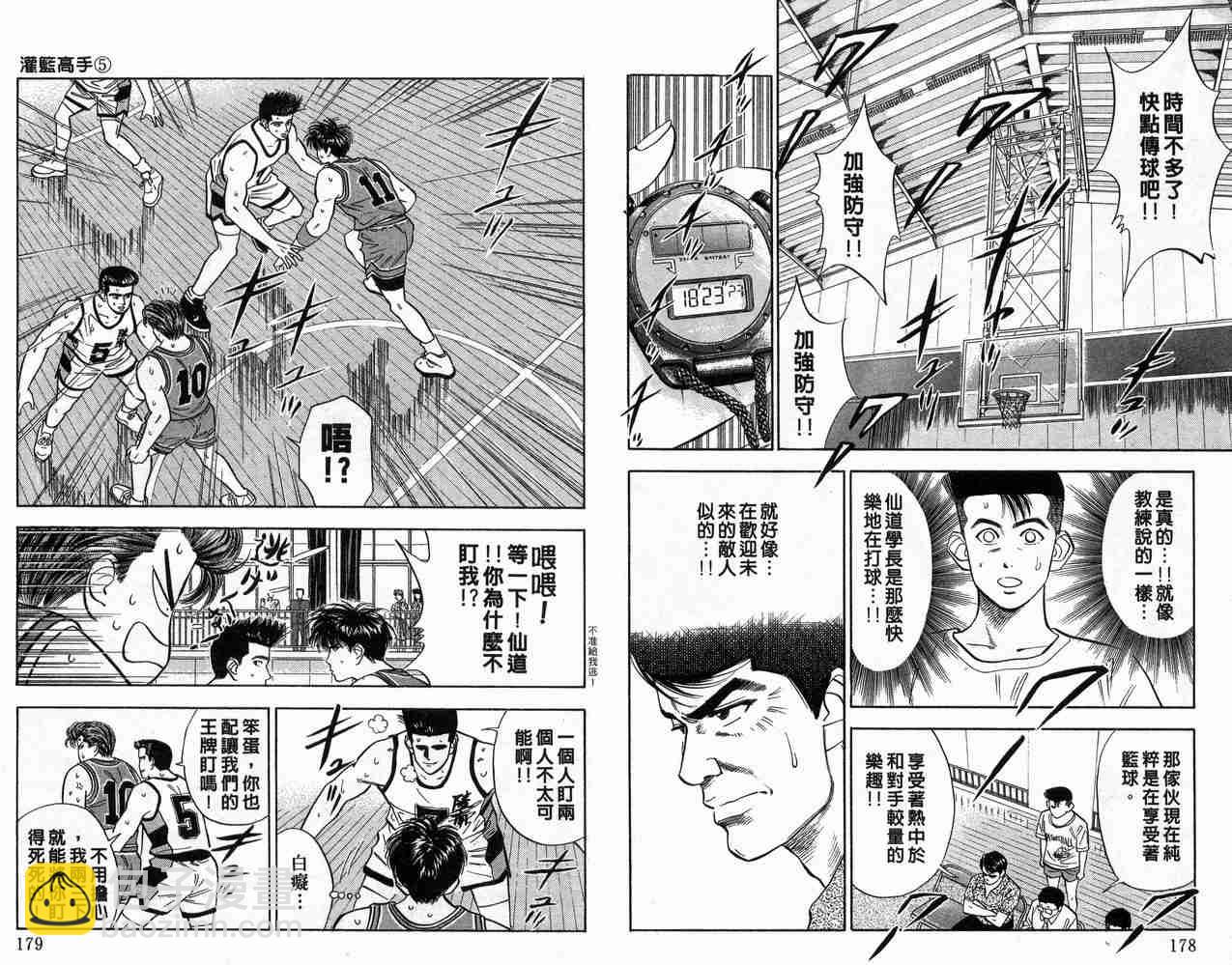 第5卷92