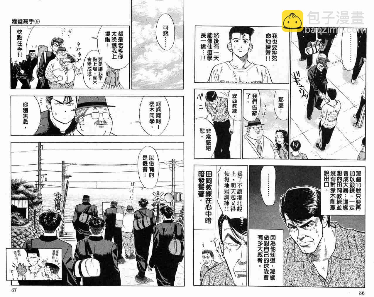 第6卷43
