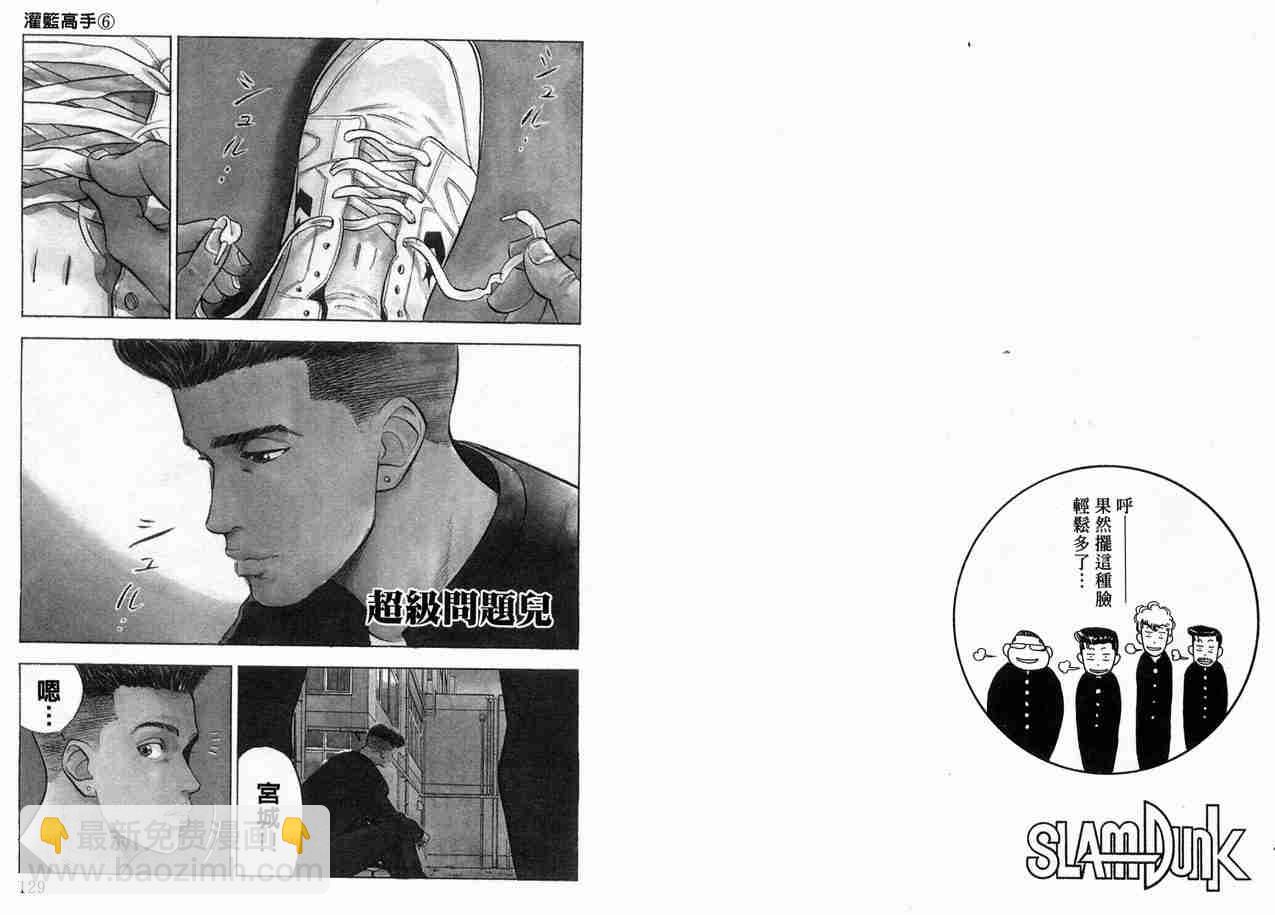 第6卷67