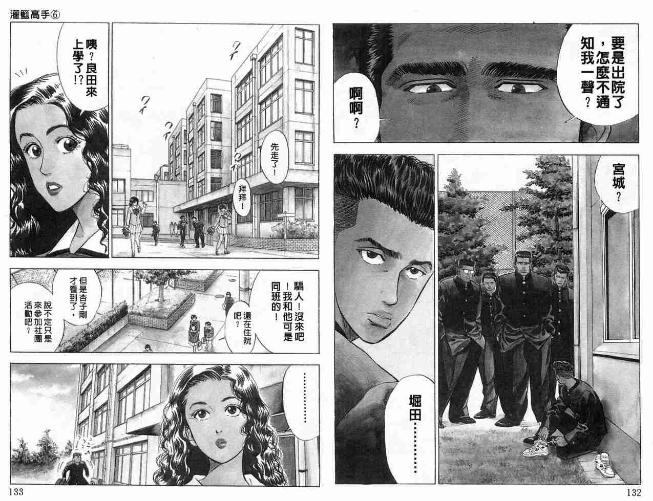 第6卷69