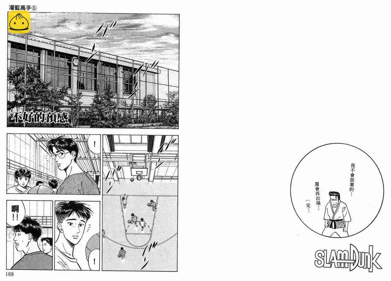 第6卷87