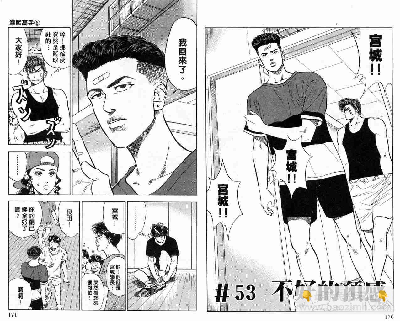 第6卷88