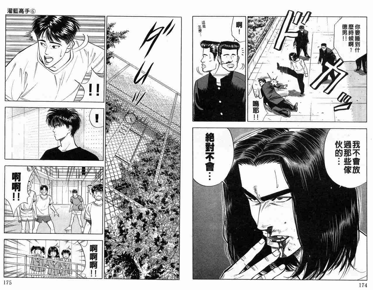 第6卷90