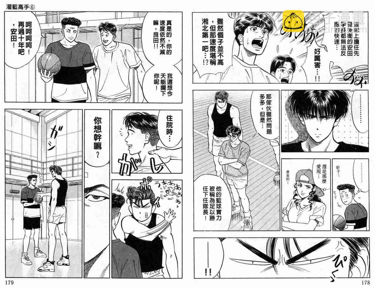 第6卷92