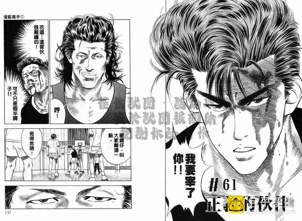第7卷76