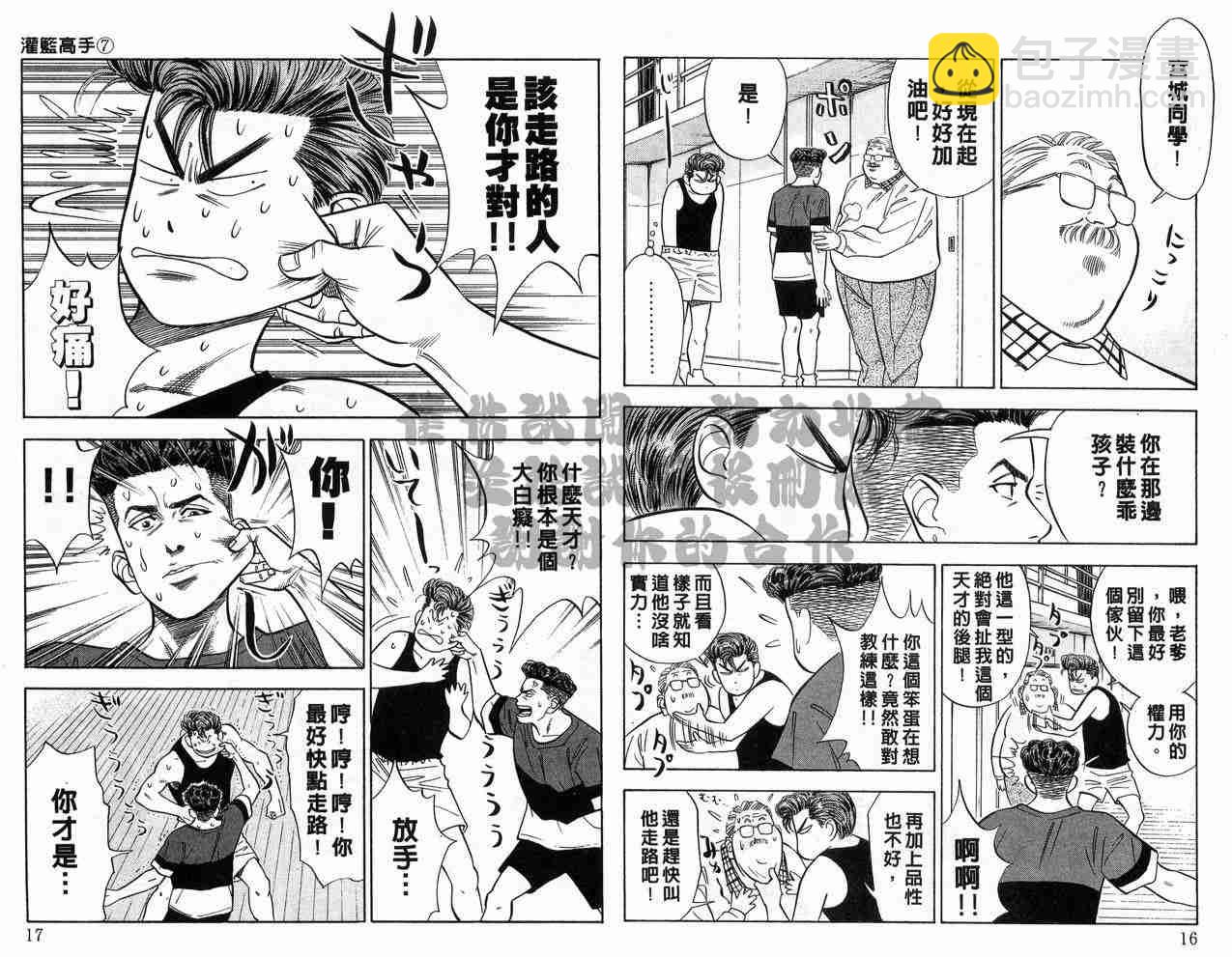第7卷8