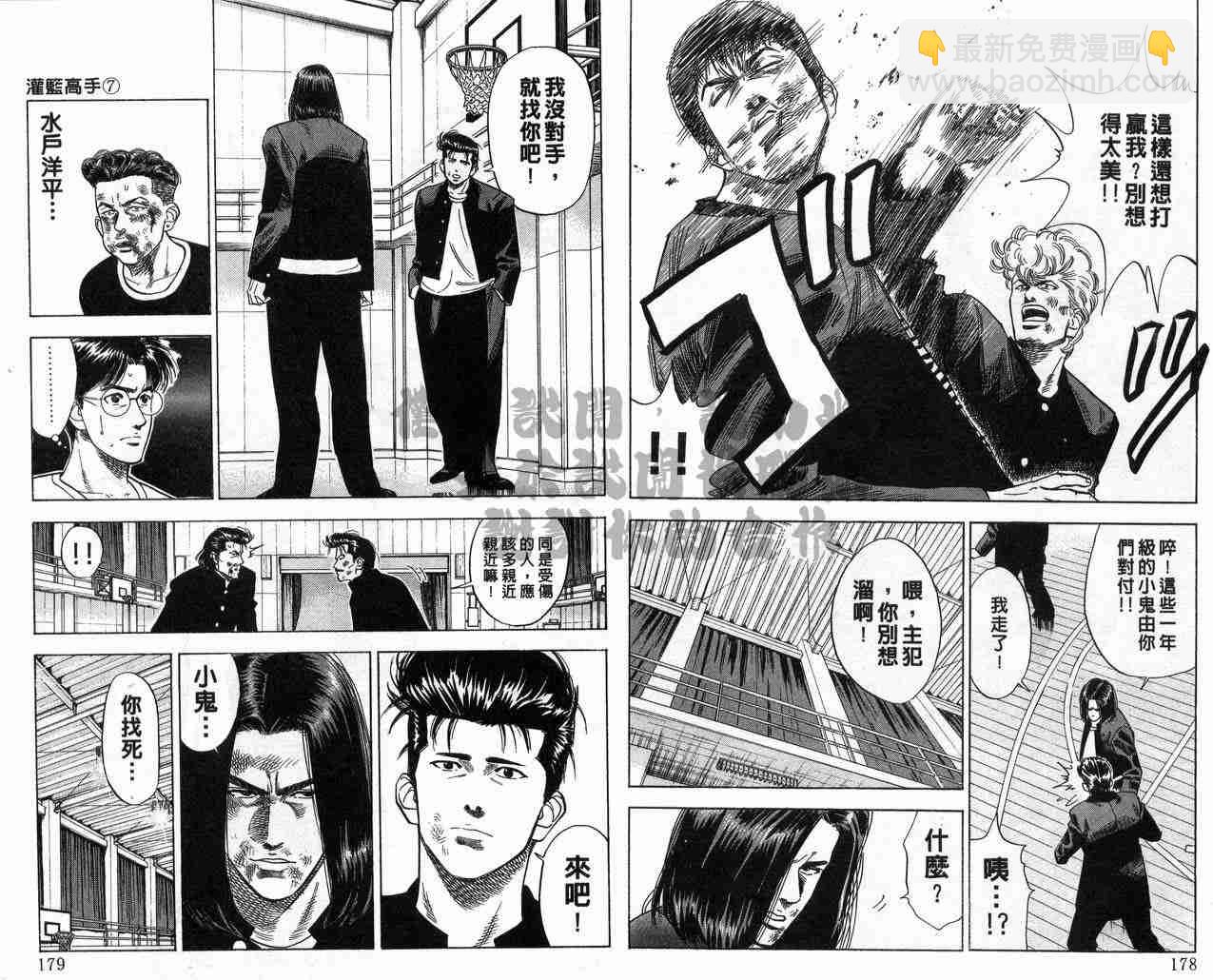 第7卷92