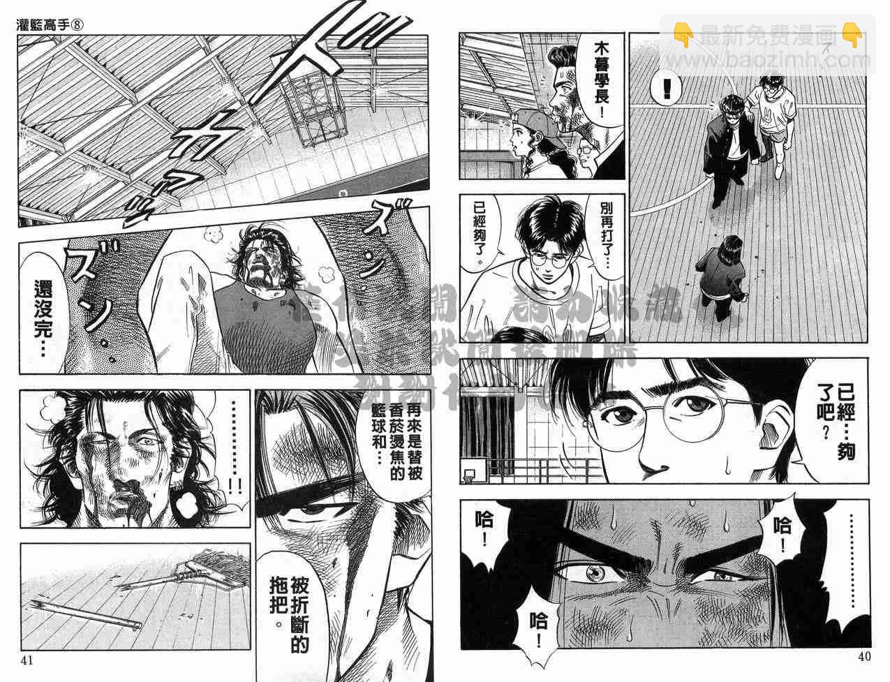 第8卷20