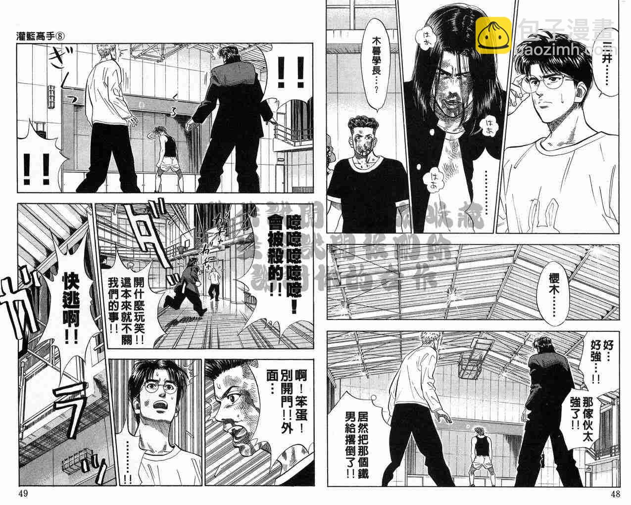 第8卷24