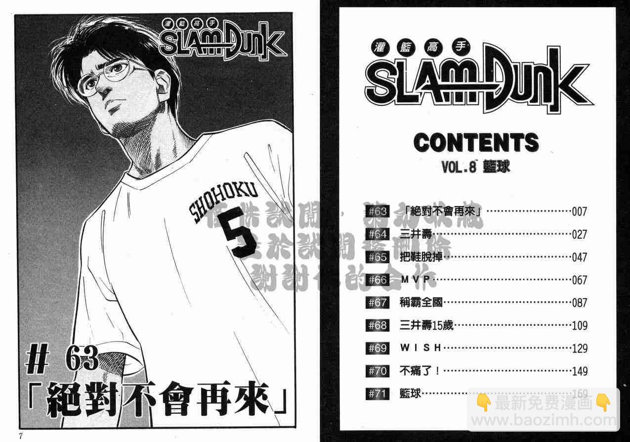 第8卷3