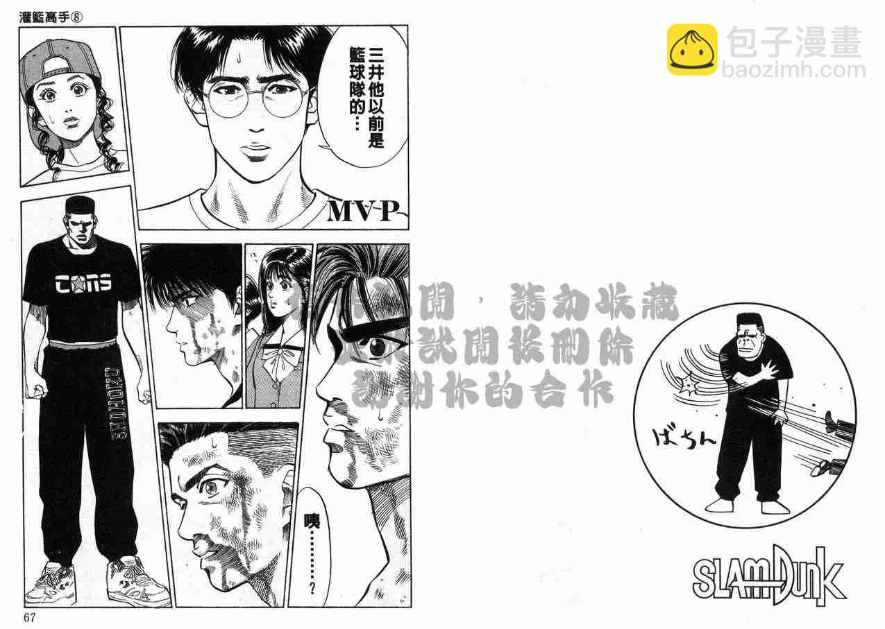 第8卷33