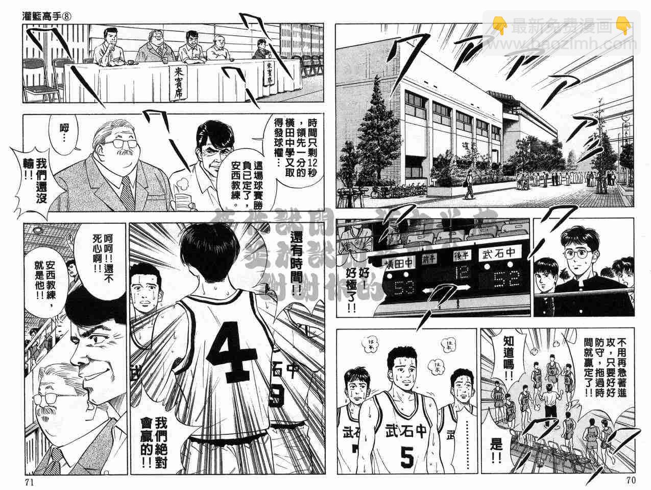 第8卷35