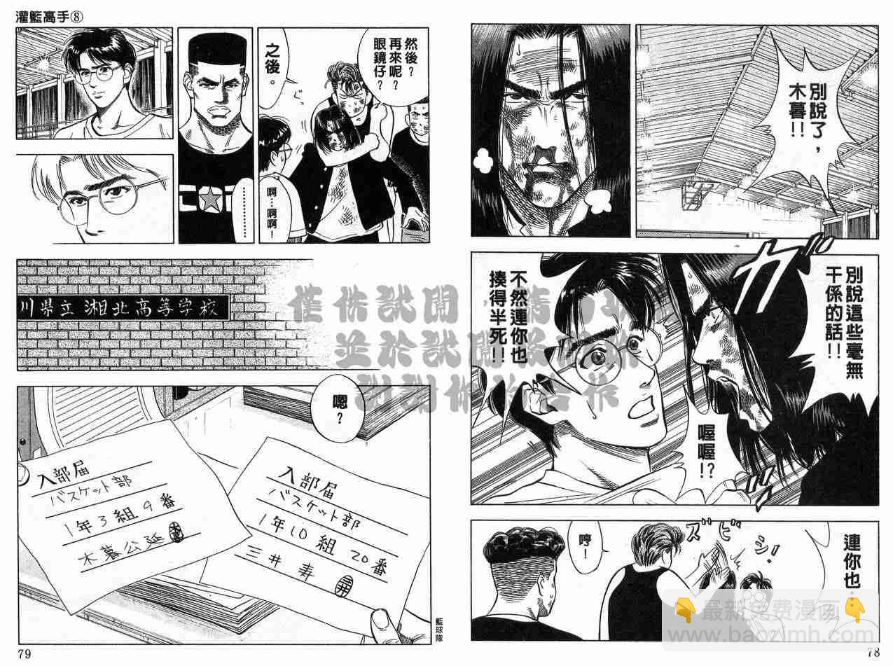 第8卷39
